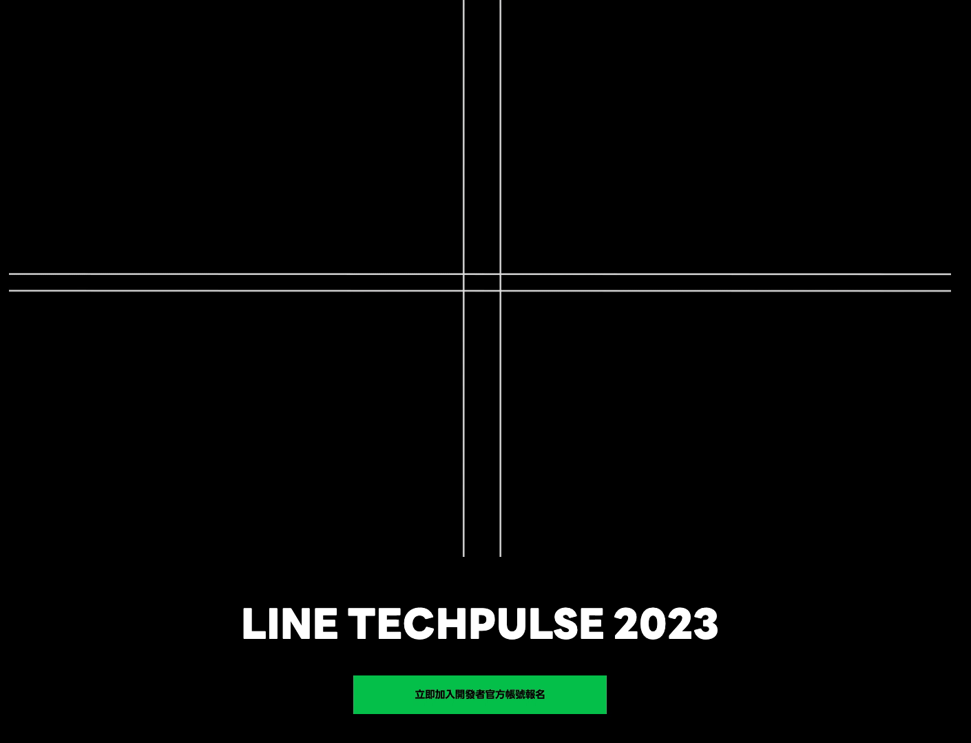 LINE TAIWAN TechPulse 2023